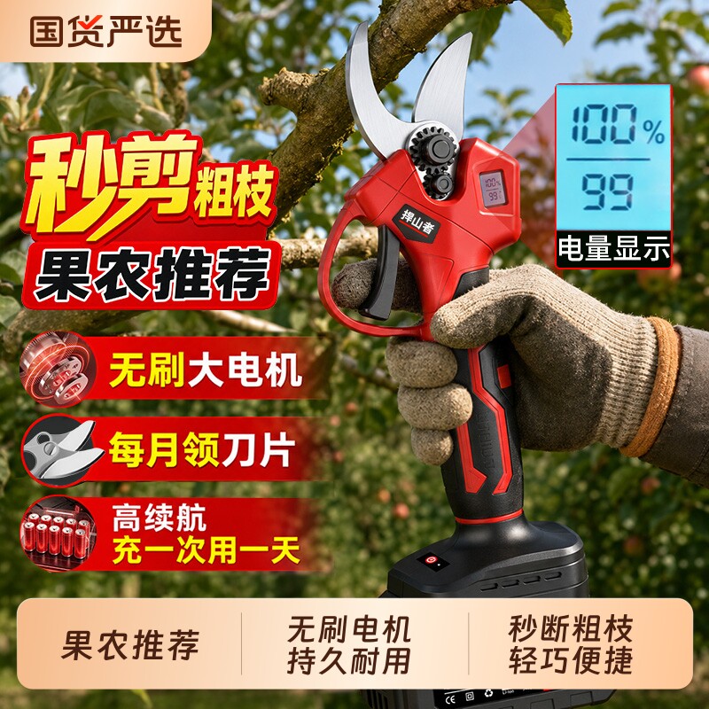 电动剪刀修枝剪果树园林专用充电式手持树枝锂电大功率型剪枝神器