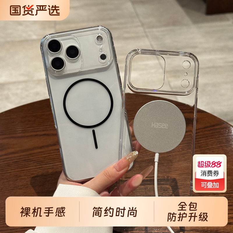 Magsafe磁吸充电适用苹果17promax手机壳iPhone16新款透明PC保护套17轻薄简约15防摔不发黄14男女高级感Plus