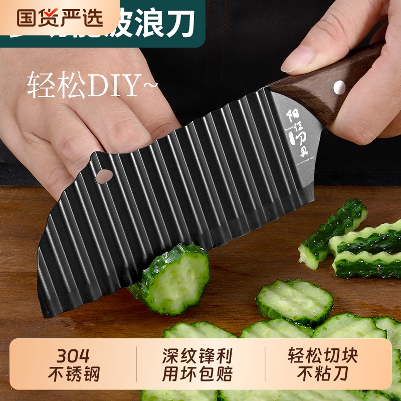 波纹刀狼牙土豆刀具大全波浪刀神器厨房切菜刀厨师专用锯齿刀家用
