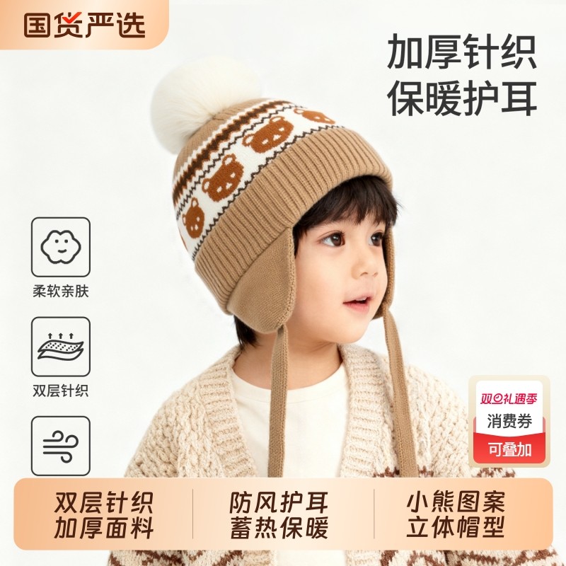 宝宝帽子秋冬儿童冬季防风护耳帽男童保暖针织毛线帽婴儿加厚冬天