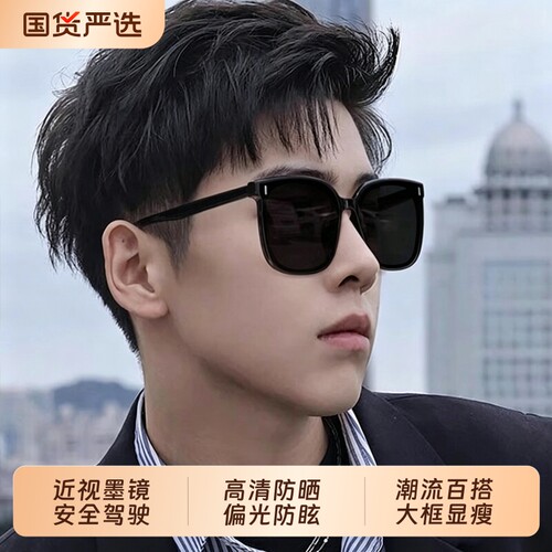 墨镜男款太阳眼镜高级感防紫外线