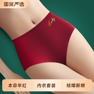 属马 本命年女士无痕文胸罩纯棉抗菌结婚新娘女装 红色内衣内裤 套装