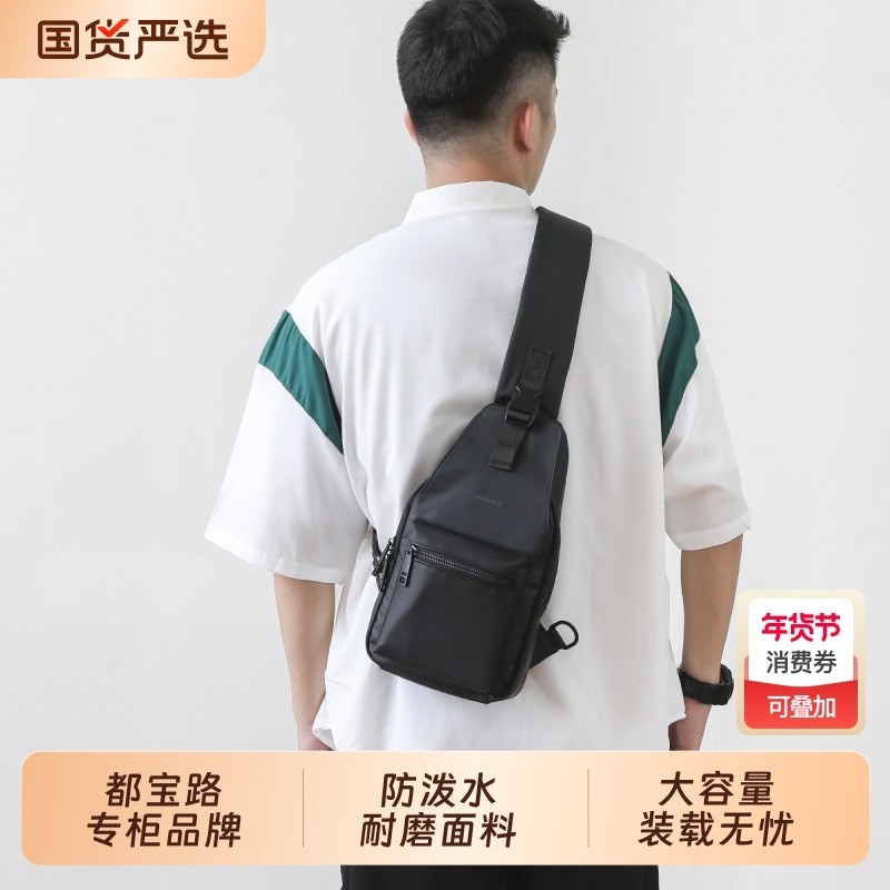 都宝路胸包男士斜挎包单肩运动休闲小跨包背包男包包随身便携潮包
