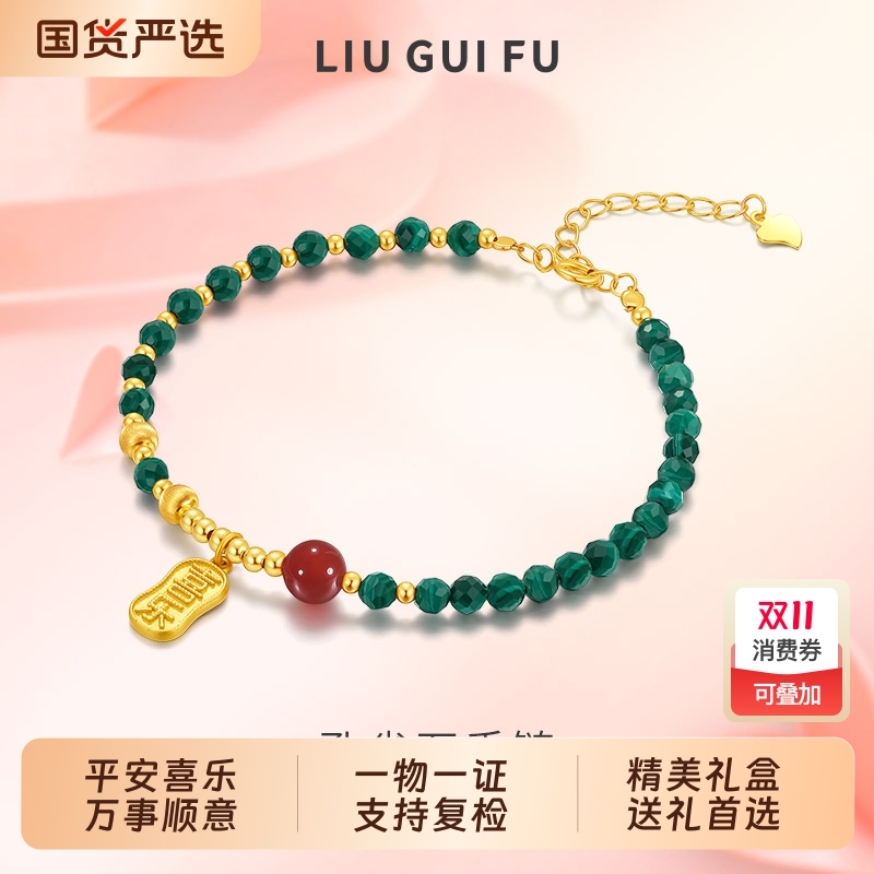 六桂福女士925银孔雀石