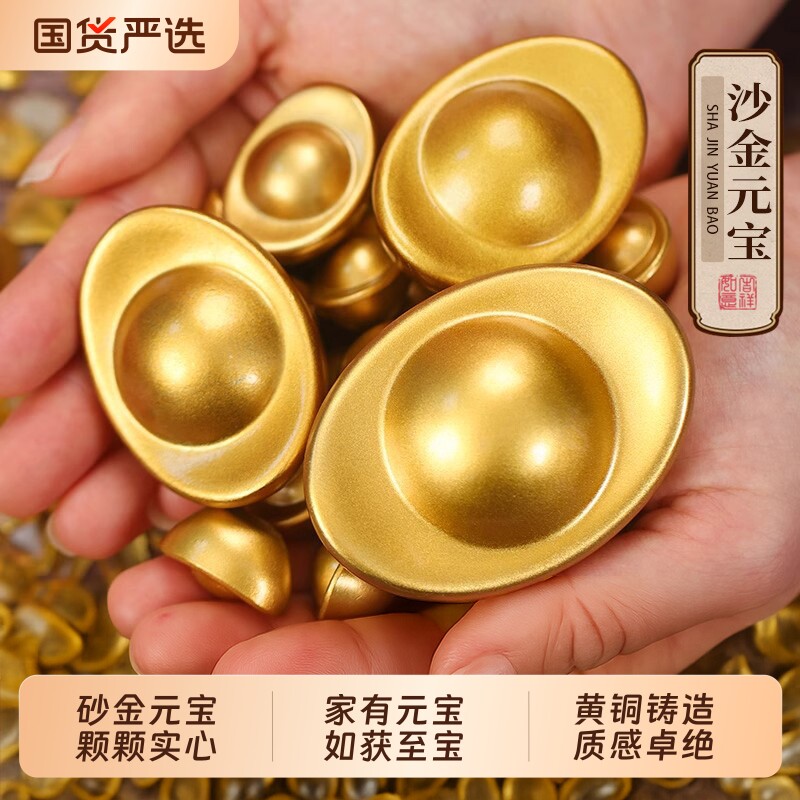 实心黄铜金元宝摆件招财进宝沙金元宝聚宝盆客厅桌面装饰道具黄金
