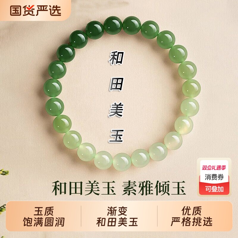 天然和田玉渐变手串真品玉石简约高级串珠手链女晴水男士盘玩圆珠