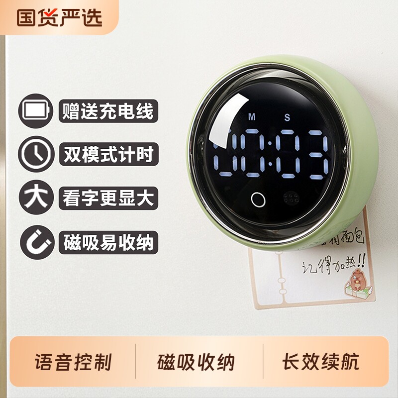 【10W+家庭的选择】厨房计时器