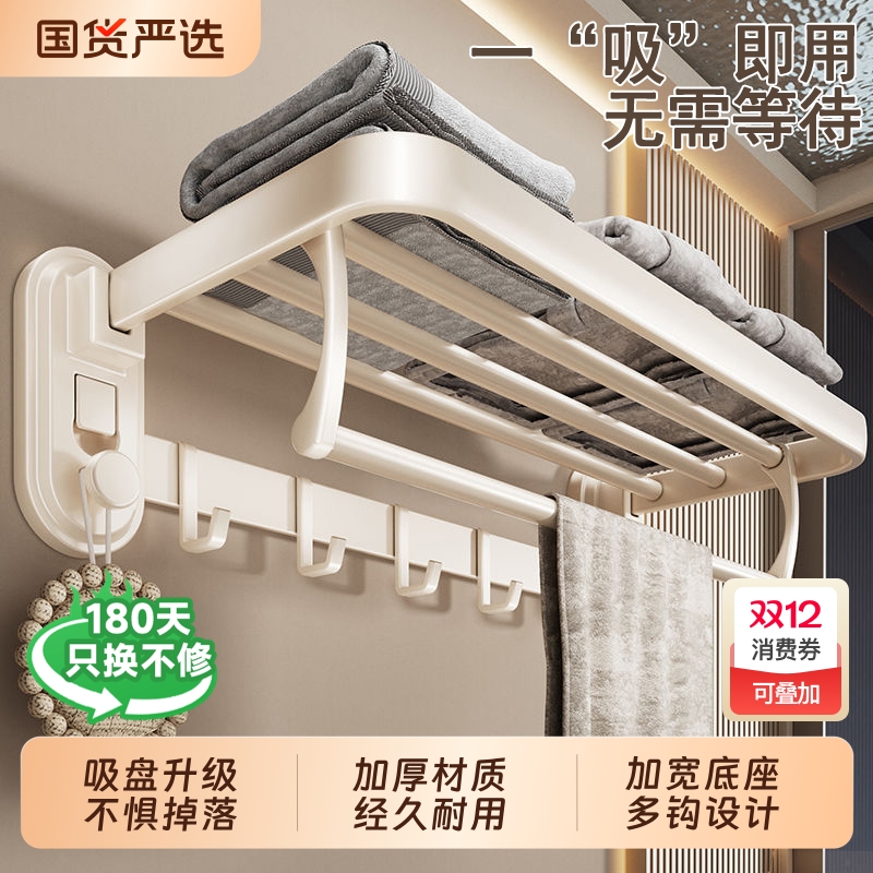 吸盘毛巾架免打孔卫生间壁挂浴巾架厕所挂钩挂杆浴室置物架子折叠