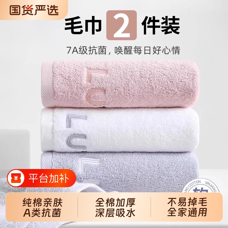 7A抗菌毛巾纯棉全棉洗脸家用男女洗澡加厚吸水不掉毛柔软美容院