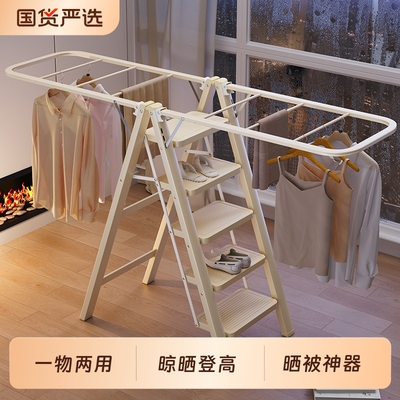晾衣架梯子两用多功能加厚折叠家用室内人字梯落地伸缩晒被子神器
