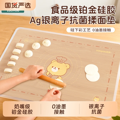 佐优揉面垫加厚食品级硅胶面板面点擀面垫和面垫家用烘焙和面板