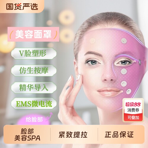 v脸仪美容面罩脸部法令纹双下巴美容仪提拉紧致家用脸面部按摩器
