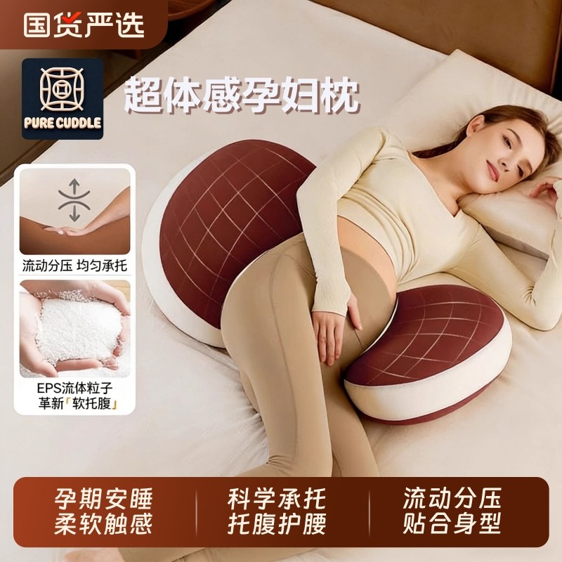 孕妇枕护腰侧睡枕托腹长条枕孕期侧卧抱枕u型枕肚子国货睡眠孕妈