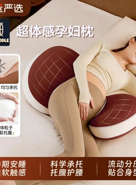 孕妇枕护腰侧睡枕托腹长条枕孕期侧卧抱枕u型枕肚子国货睡眠孕妈