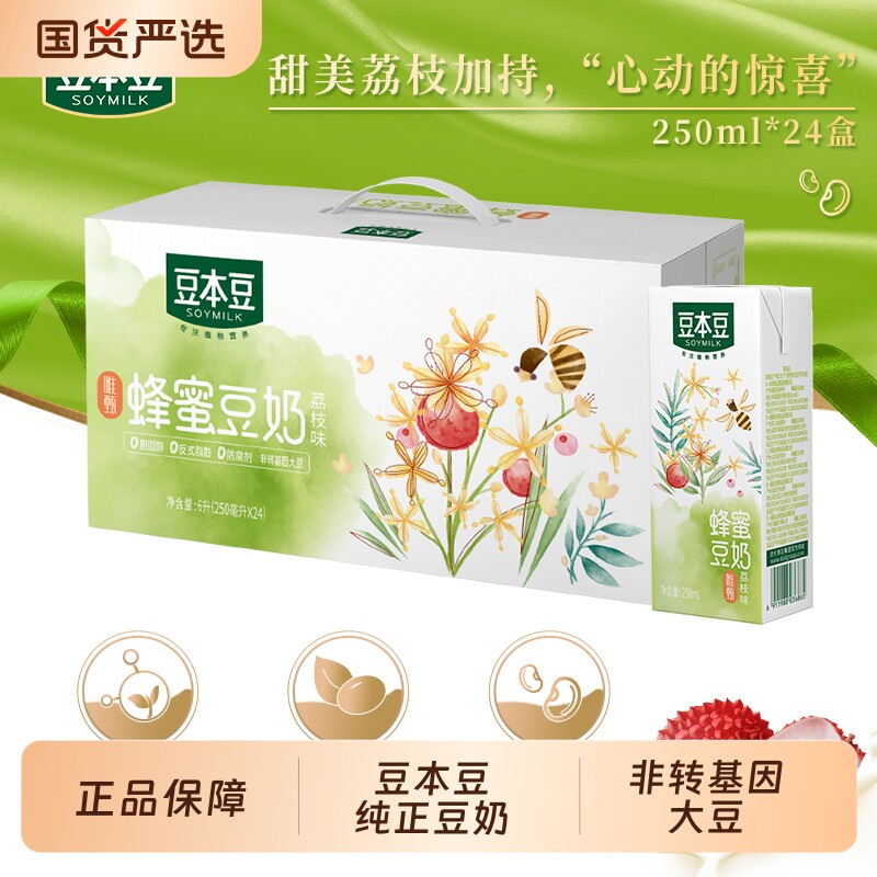 豆本豆唯甄蜂蜜豆奶250ml*24盒早餐奶饮料原味整箱装红枣茉莉