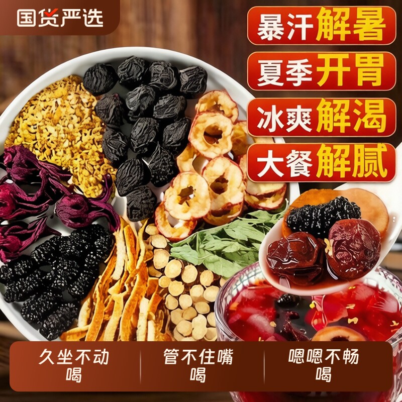 香港宝芝林乌梅汤2.0乌梅荷叶饮健脾祛湿茶茯苓山楂养生茶旗舰店