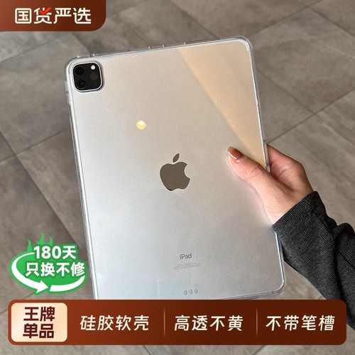 【透明硅胶软壳】不带笔槽不发黄