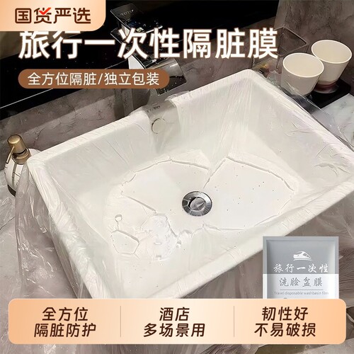 一次性酒店隔脏膜旅行洗漱套装