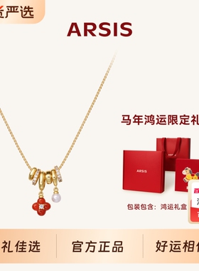 ARSIS幸运符号鸿运四叶草项链