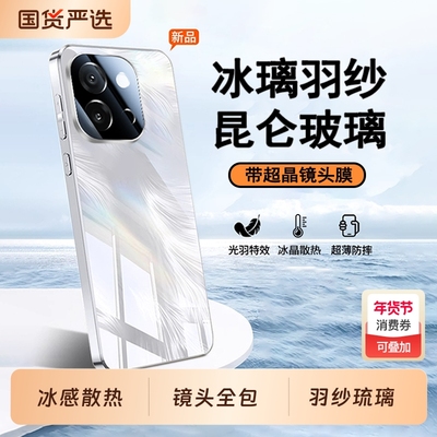 适用一加13T冰璃羽纱壳