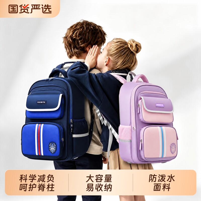 小学生书包男女童一二三四五六年级减负护脊儿童双肩背包开学礼物图片