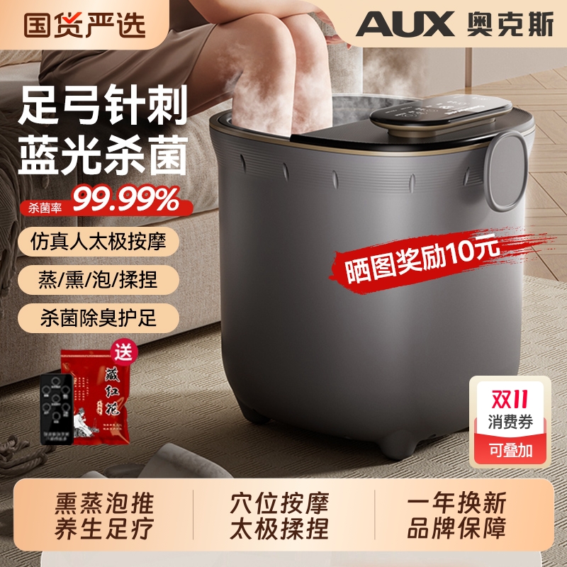 奥克斯泡脚桶全自动电动按摩洗脚足浴盆加热家用恒温高深桶足浴器
