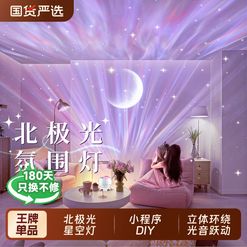 星空投影小夜灯|163人收藏