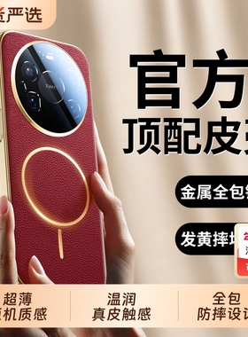 适用华为mate80手机壳马年新款Mate70Pro真皮磁吸保护套80promax镜头全包Air超薄防摔mt60pro+新年红色男女外