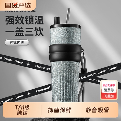 艾曼格纯钛吸管冰霸吨吨保温冷杯女咖啡大容量车载礼物高颜值便携