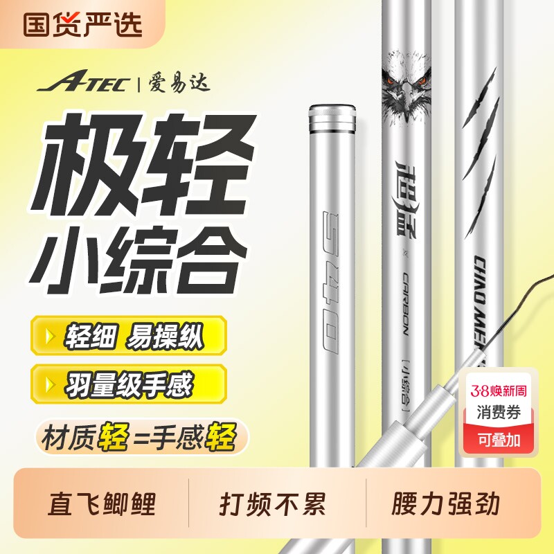 超猛鱼竿手杆超轻超硬碳素手竿28调小综合钓鱼竿鲫鱼竿台钓竿野钓