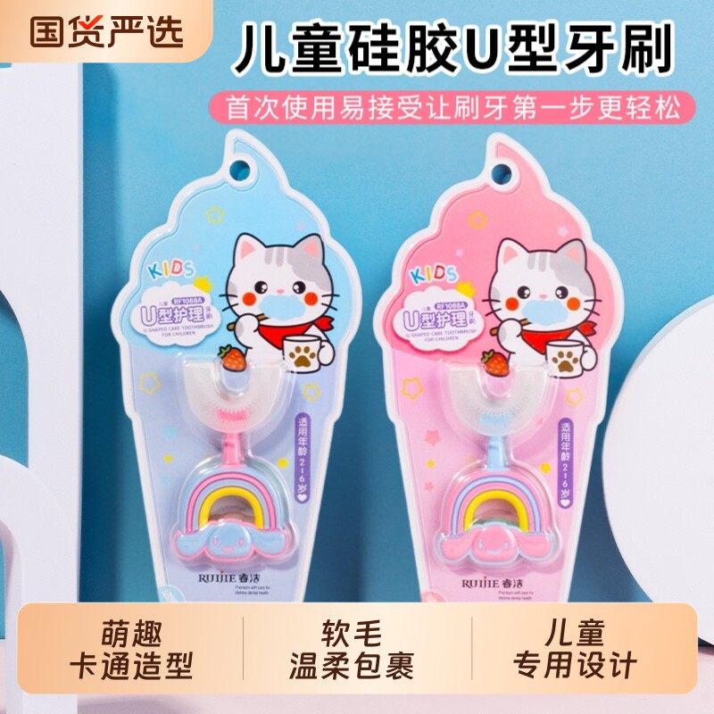 官方正品儿童专用牙刷软毛排行榜第一名U型儿童牙刷3到6-12岁