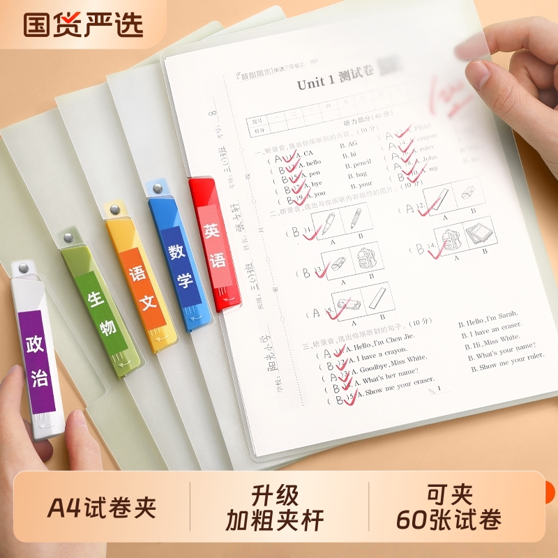 旋转拉杆文件夹试卷夹小学生专用A4纸资料夹收纳袋卷子整理夹初中生放书包装作业的分类神器大容量加厚册抽杆