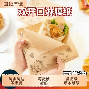 三明治包装纸免折叠食品级家用汉堡自制饭团肉夹馍防油打包手抓饼