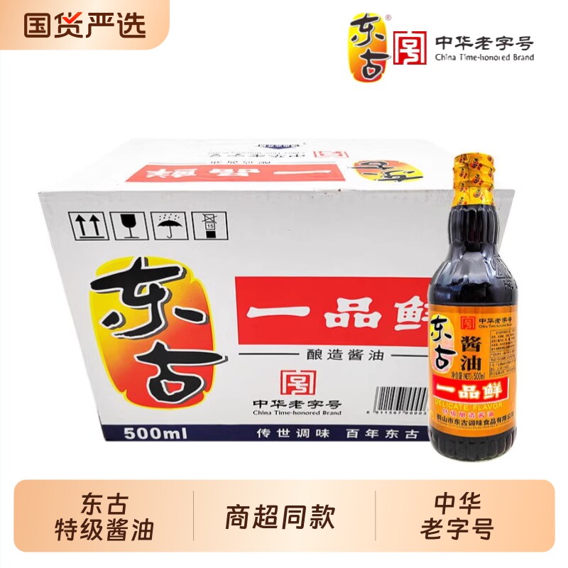 东古黄豆酿造一品鲜酱油
