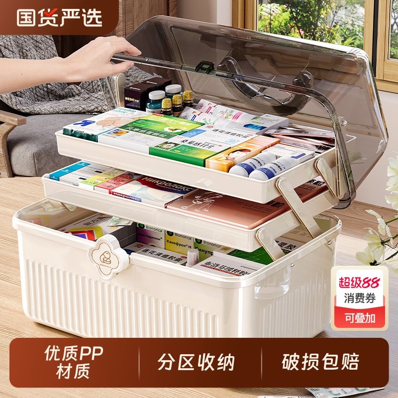 药箱家庭装收纳盒多层大容量急救