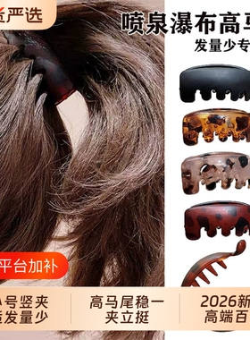 香蕉夹竖夹发量少小号高马尾抓夹发夹女士2026新款高端扭扭夹发饰