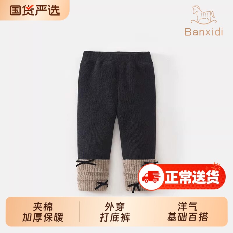班喜迪女童打底裤秋冬2026新款宝宝夹棉棉裤儿童加厚外穿裤子冬装