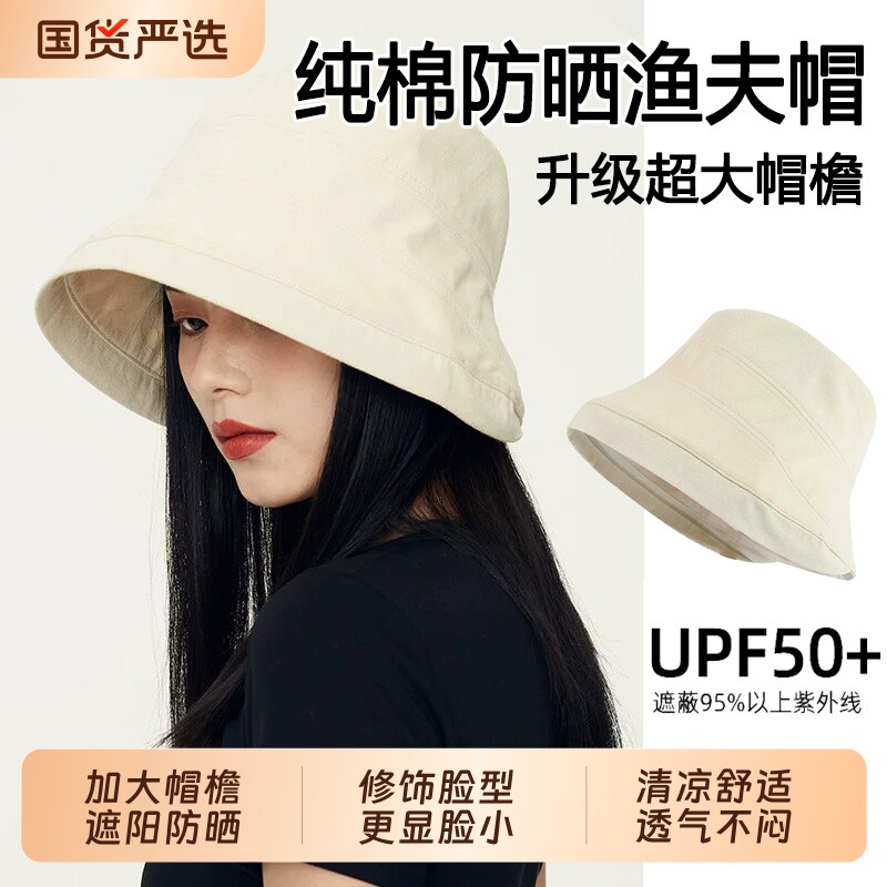 帽子女夏季防紫外线渔夫帽遮阳帽遮脸大头围防晒帽大帽檐素颜帽