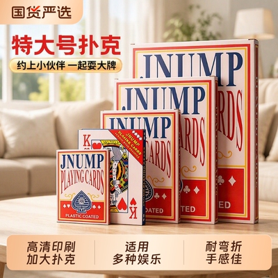 大扑克牌巨型创意囍字款