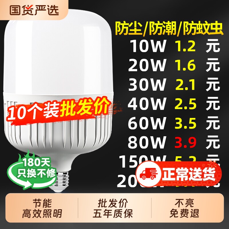 led灯泡超亮护眼大螺口E27螺旋口家用节能灯室内暖光照明灯头老