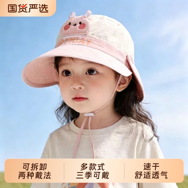 儿童防晒帽女童帽子宝宝遮阳帽夏季速干薄款男童渔夫帽春秋款宽檐