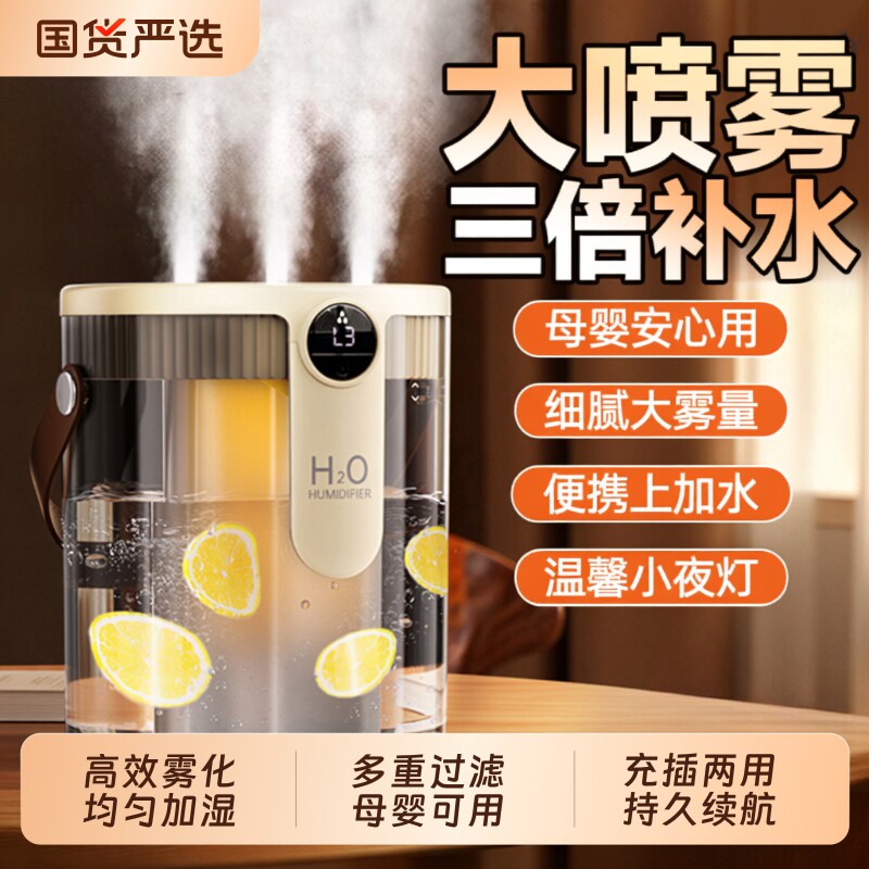 董字晖推荐】三喷加湿器孕妇婴儿家用卧室静音小型2025新款空气净化器办公室桌面迷你补水保湿神器送女生礼物