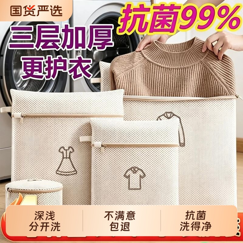 毛衣洗衣袋刺绣洗衣机专用防变形三层加厚洗羊毛衫护洗袋网兜网袋