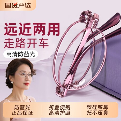 老花眼镜女士品牌高档正品女式折叠防蓝光高清老人远近两用老花镜