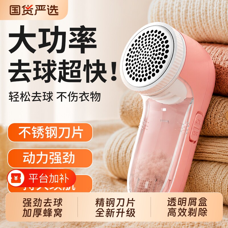 正品毛球修剪器剃毛器衣服去毛起球去球器不伤衣物毛衣2026新款