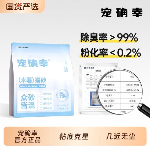 宠确幸植物木薯猫砂1kg