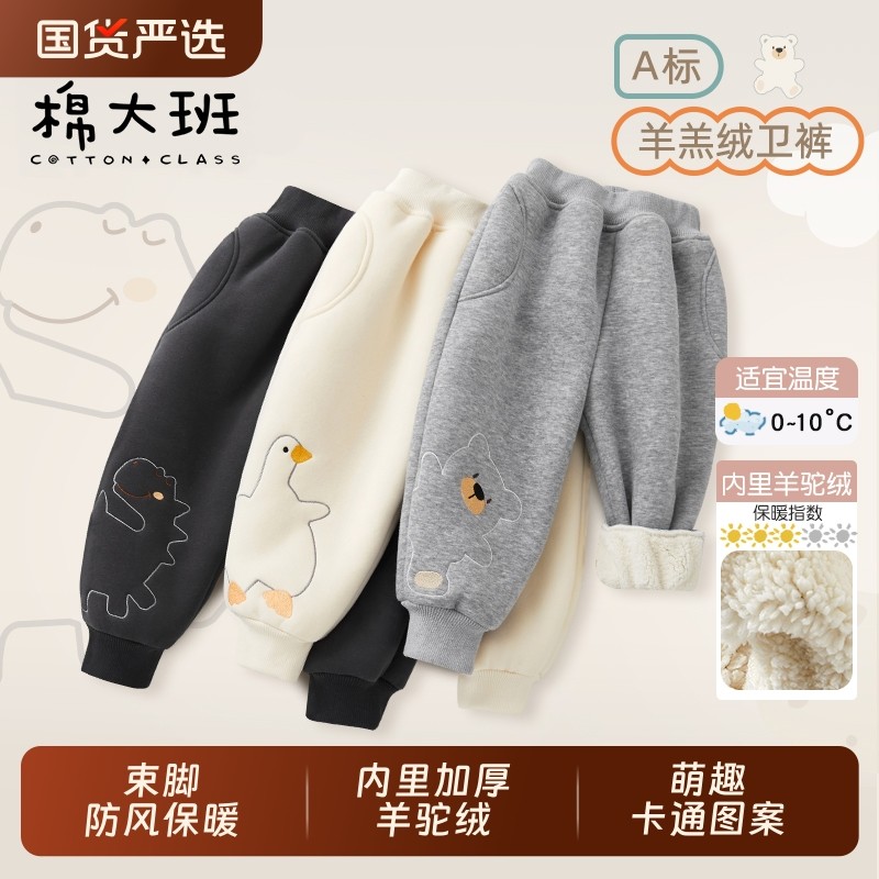 儿童加绒加厚卫裤秋冬季2025男宝宝一体绒运动裤羊羔绒外穿冬粉色,童装/婴儿装/亲子装,裤子,淘宝优惠券,粉丝福利购,淘宝优惠卷