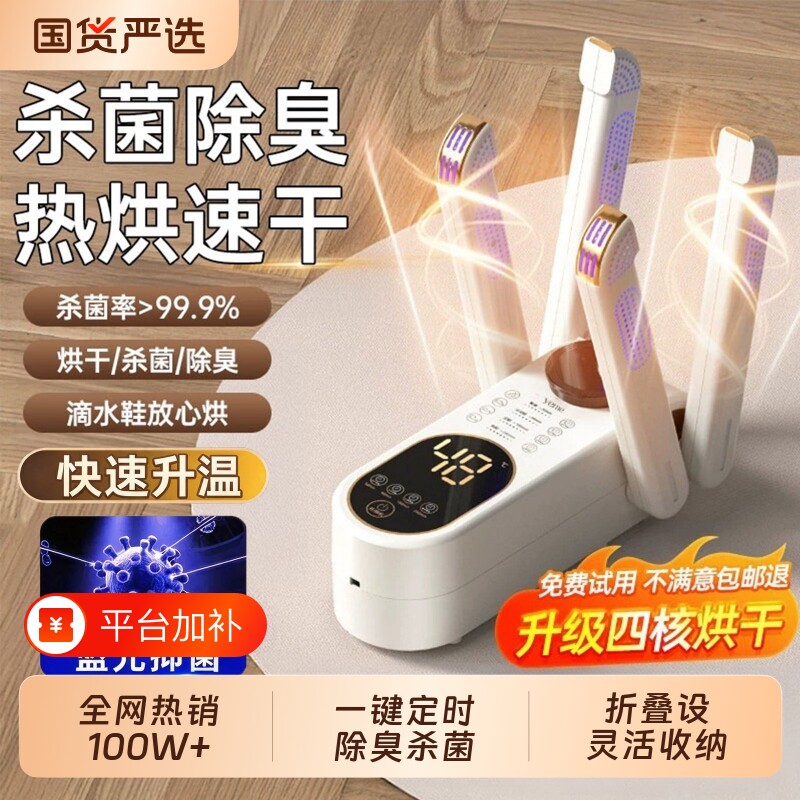 烘鞋器干鞋器除臭杀菌神器鞋子干湿烘干全自动消毒一体机2026新款