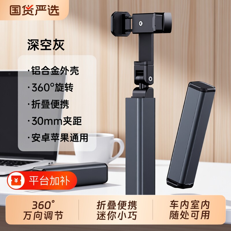 高铁手机支架飞机旅行随身便携式可360度旋转火车动车出差桌面固定神器迷你小巧拍摄折叠支撑架通用