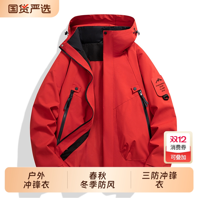 2025新款户外秋冬三防冲锋衣连帽外套男女防风防水棉服内胆可拆卸